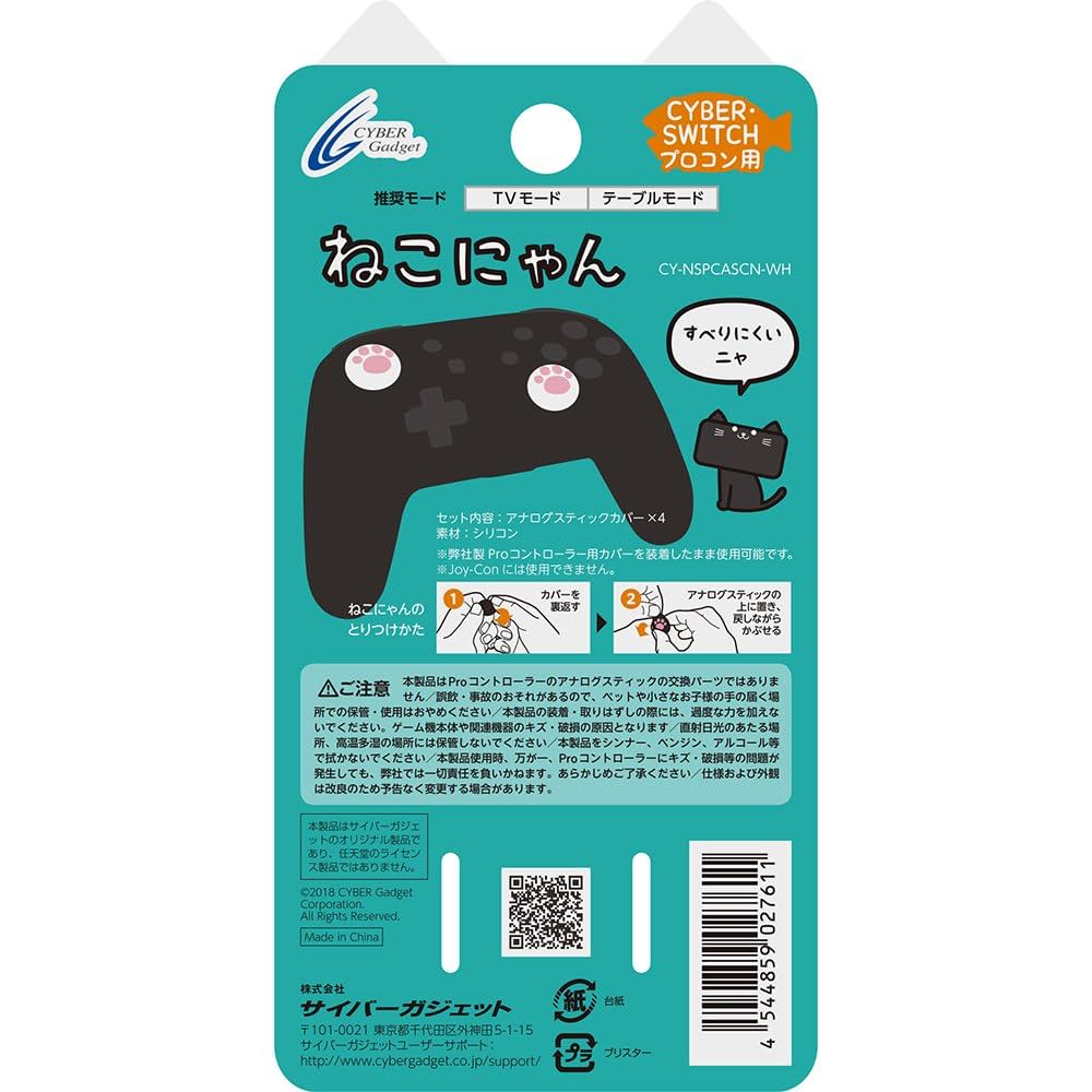(未使用･未開封品)　 CYBER ・ アナログスティックカバー ねこにゃん ( SWITCH Joy-Con 用) 黒 wyeba8q Amazon.co.jp: CYBER ・ アナログスティックカバー ねこにゃん